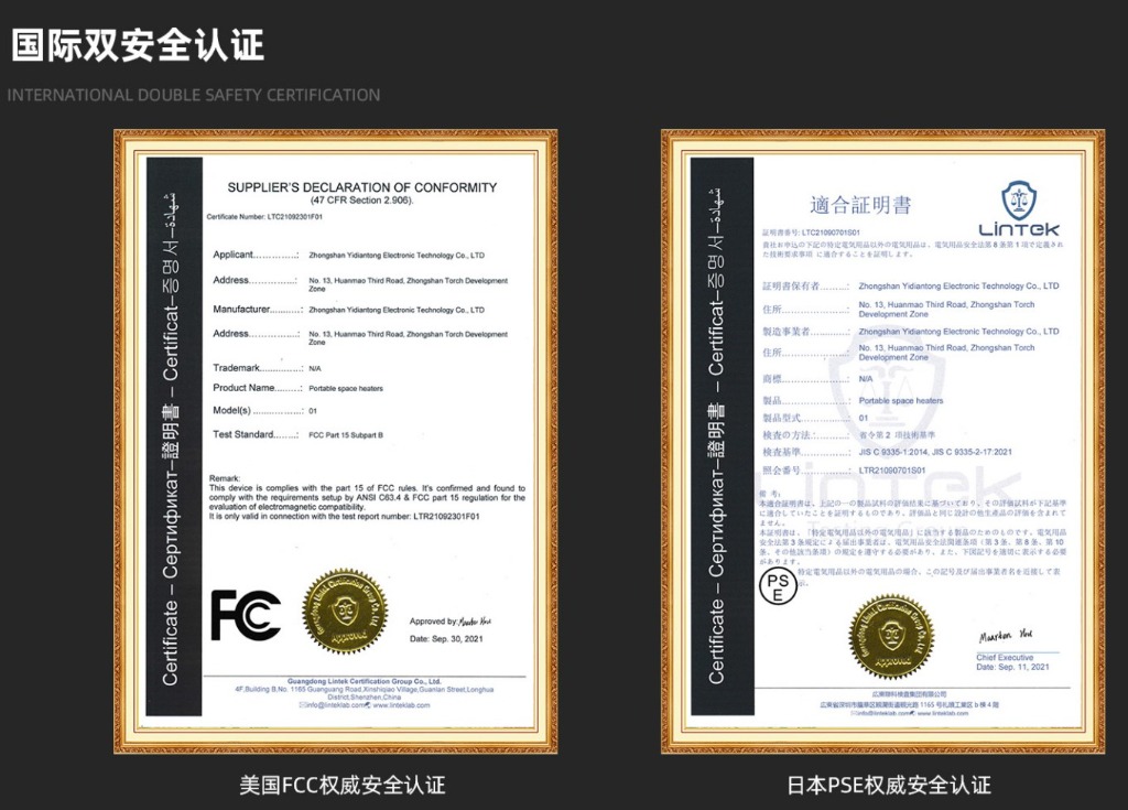 FCC and PSE International Double Safety Certification